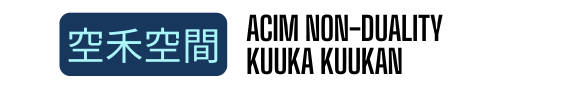 ACIMノンデュアリティ・空禾〜KUUKAのブログ